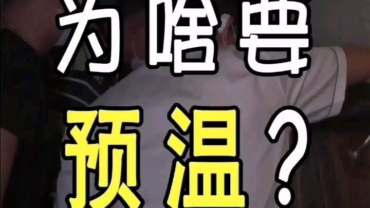 烤鸭炉如何控制火力更好呢?#美食教程